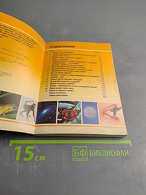 Жизнь — как она возникла? Путем эволюции или путем сотворения?