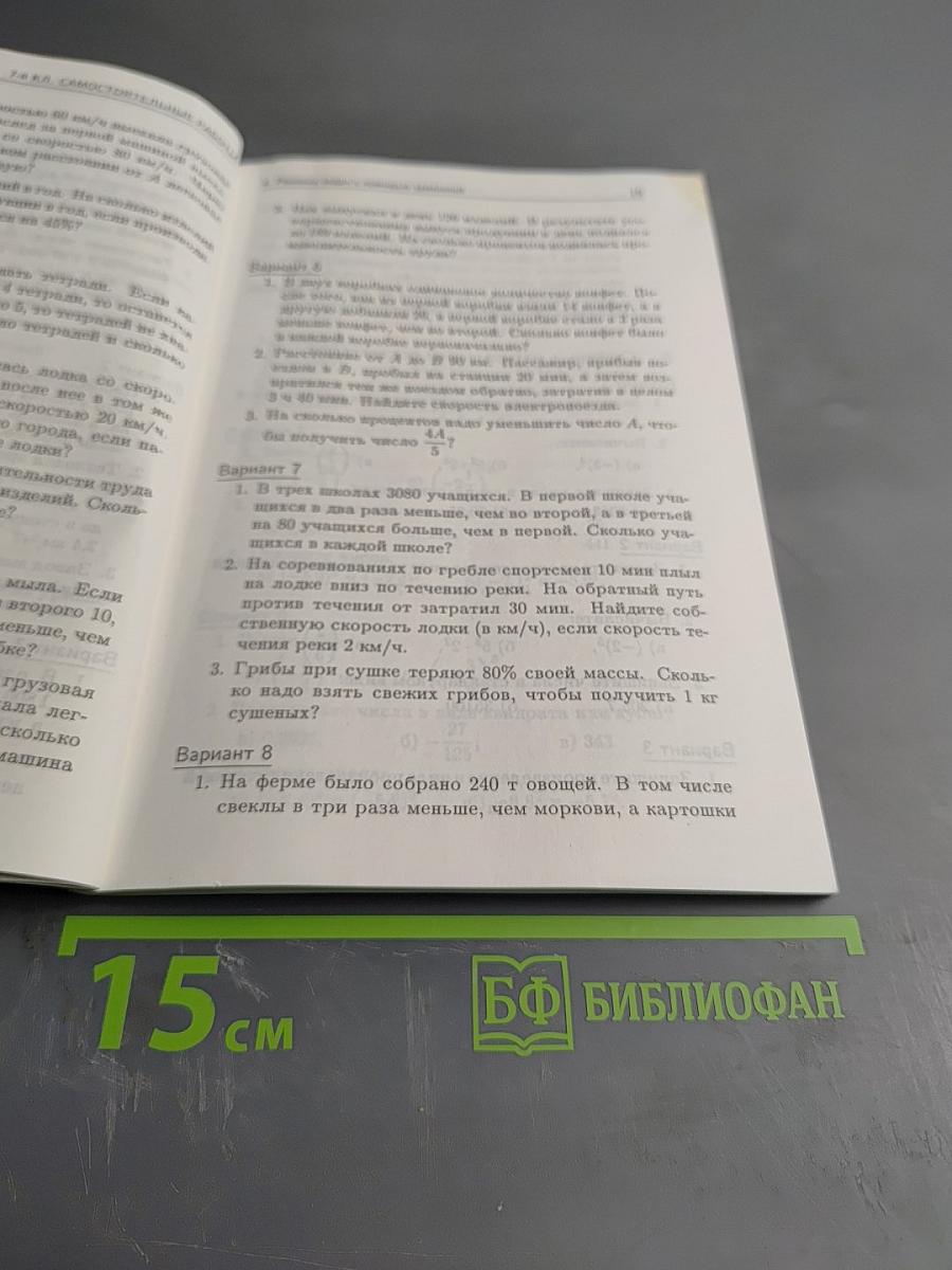 Дидактические материалы по алгебре для 7 класса