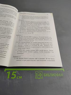 Дидактические материалы по алгебре для 7 класса