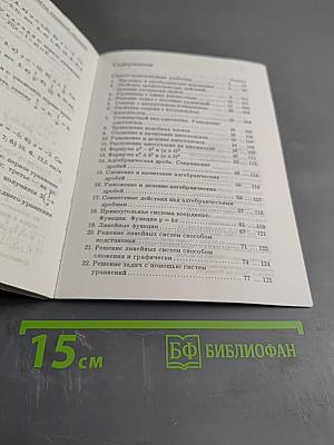 Дидактические материалы по алгебре для 7 класса