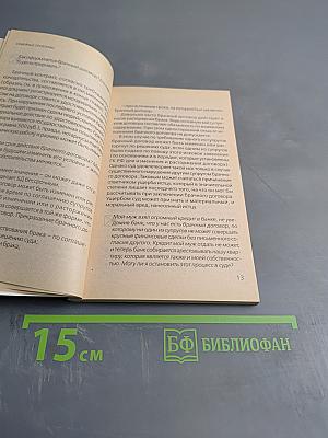 Семейные проблемы