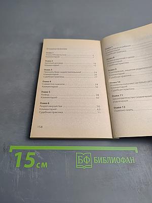 Семейные проблемы