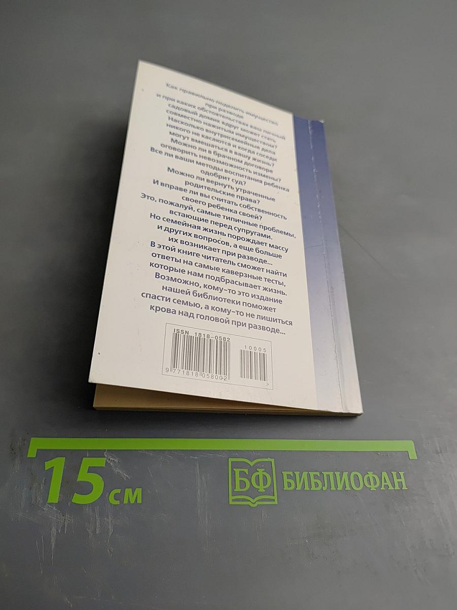 Семейные проблемы