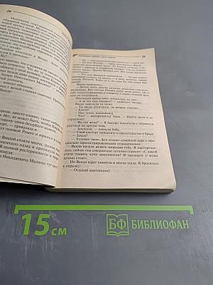 Любимые забавы папы Карло