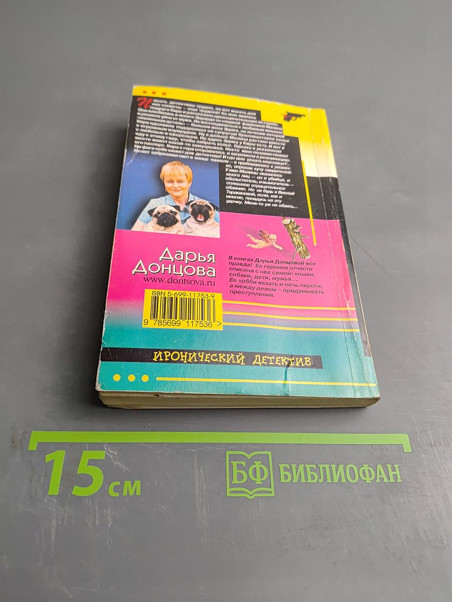 Любимые забавы папы Карло