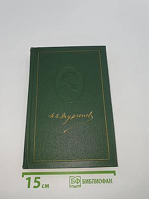 Записки охотника