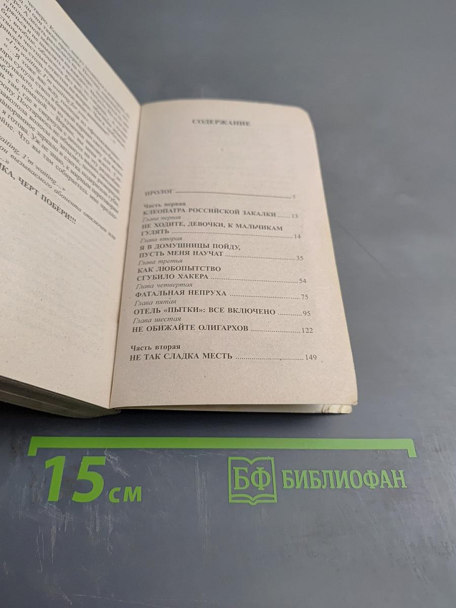 Наследница