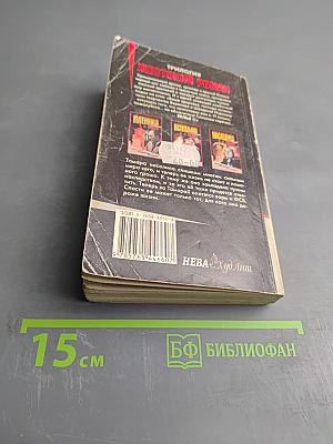 Наследница