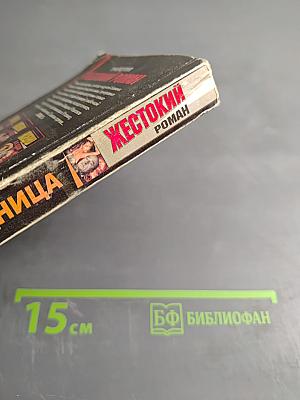 Наследница