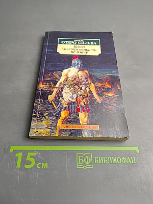 Когда хочется плакать, не плачу