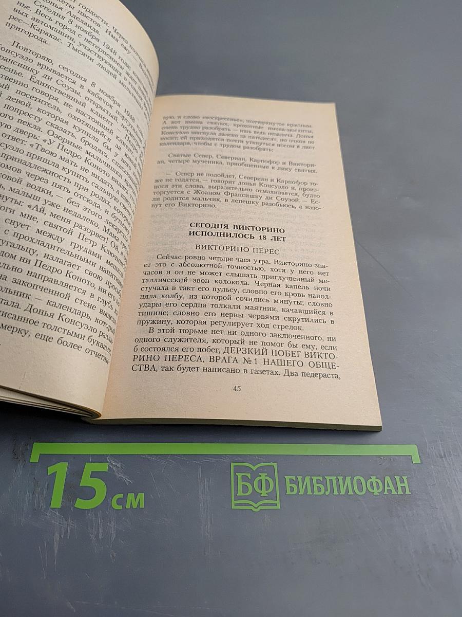 Когда хочется плакать, не плачу