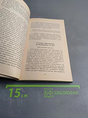 Когда хочется плакать, не плачу