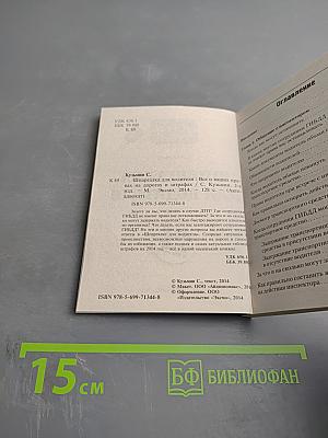 Шпаргалка для водителя