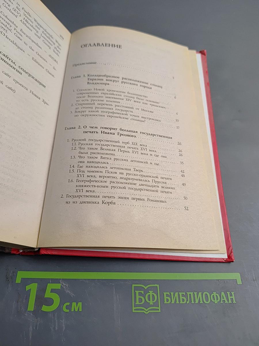 Татаро-Монгольское иго: Кто кого завоевывал