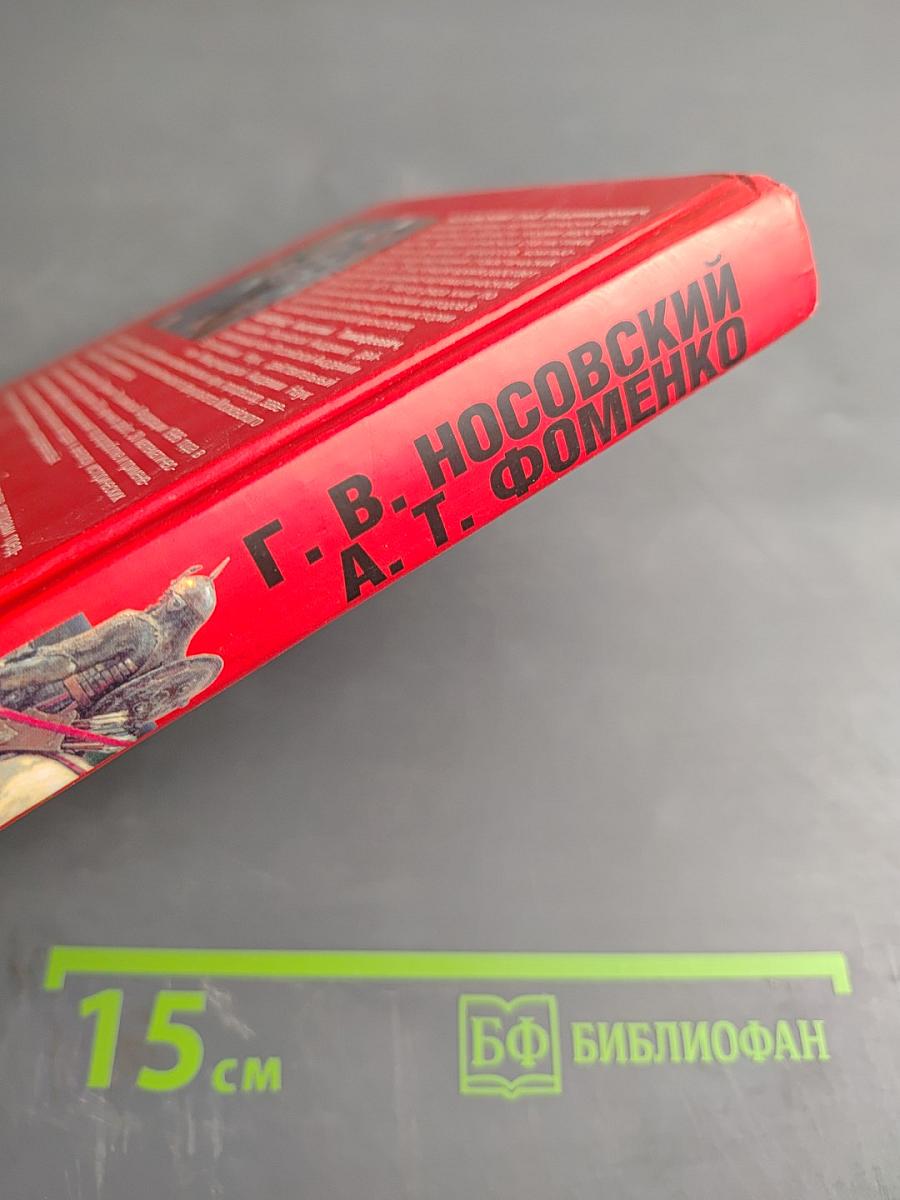 Татаро-Монгольское иго: Кто кого завоевывал