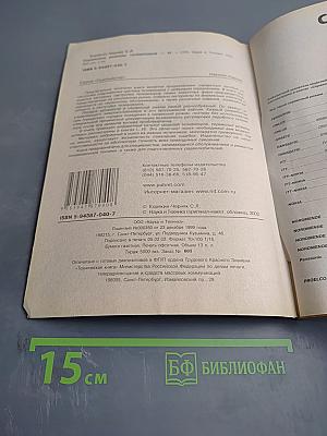 Сервисные режимы телевизоров – VI