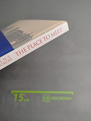 Нижний Новгород. Место встречи