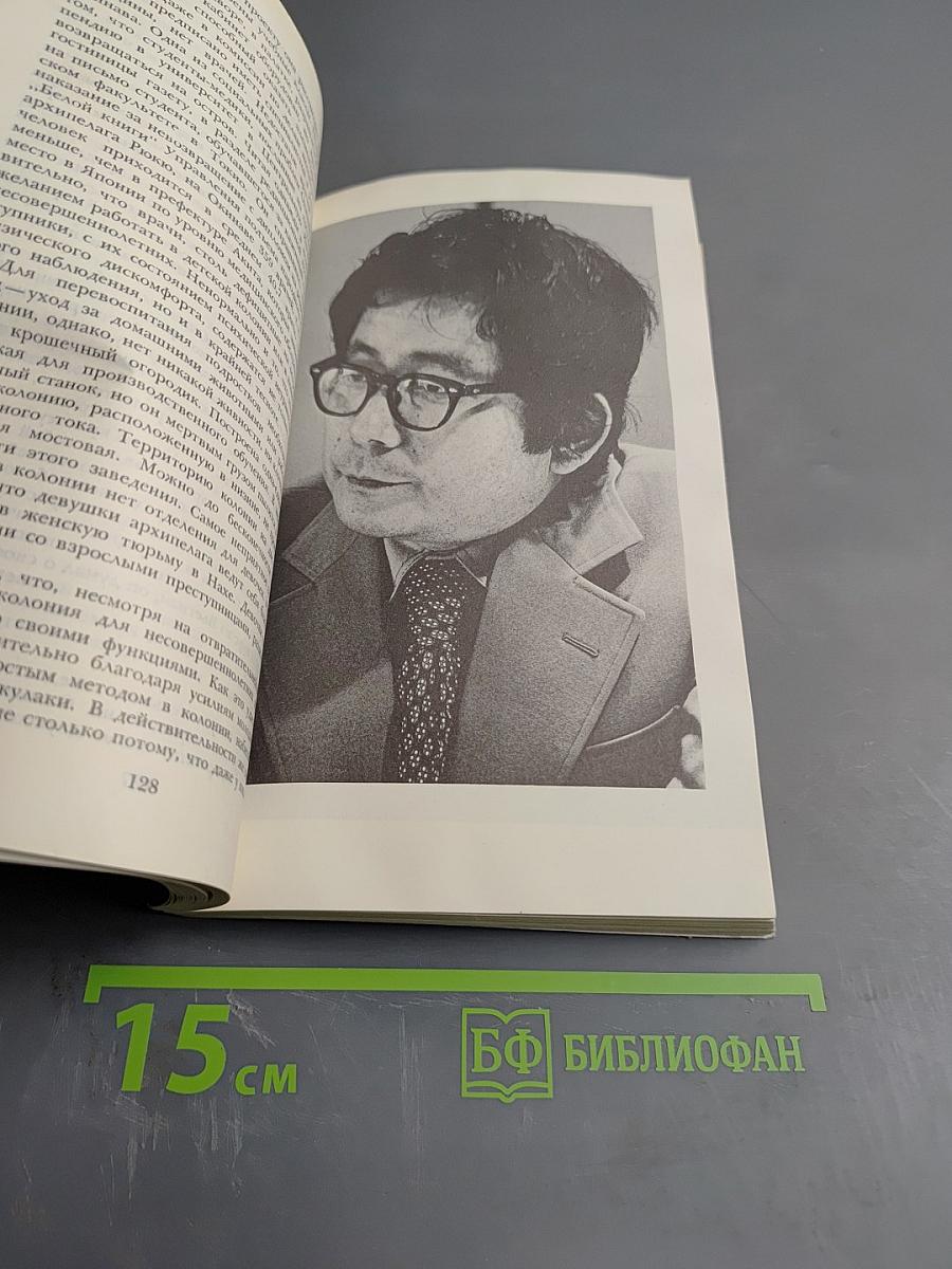 Кэндзабуро Оэ. Обращаюсь к современникам