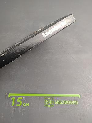 Кэндзабуро Оэ. Обращаюсь к современникам