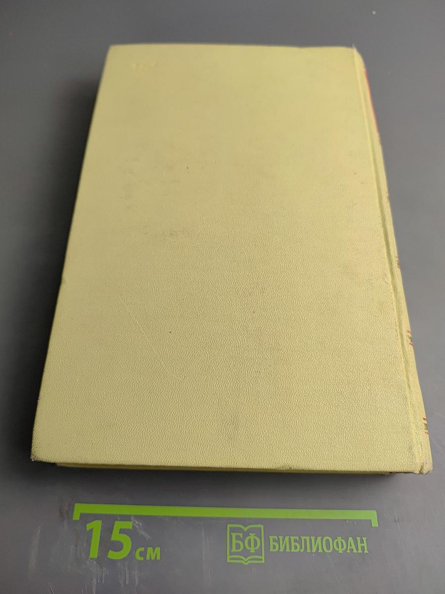 Великая Отечественная Война Советского Союза 1941-1945. Краткая история