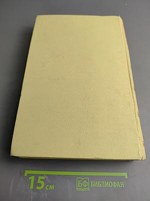 Великая Отечественная Война Советского Союза 1941-1945. Краткая история