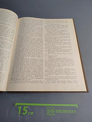 Хроника царствования Карла IX. Новеллы