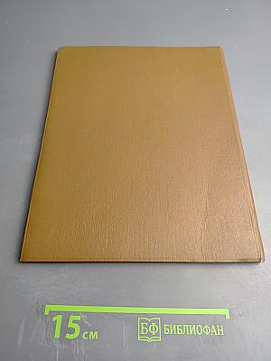 Хроника царствования Карла IX. Новеллы