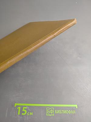 Хроника царствования Карла IX. Новеллы