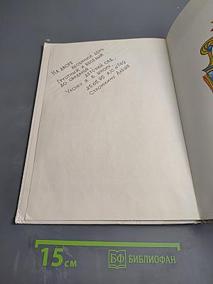 Аленький цветочек. Черная курица, или Подземные жители