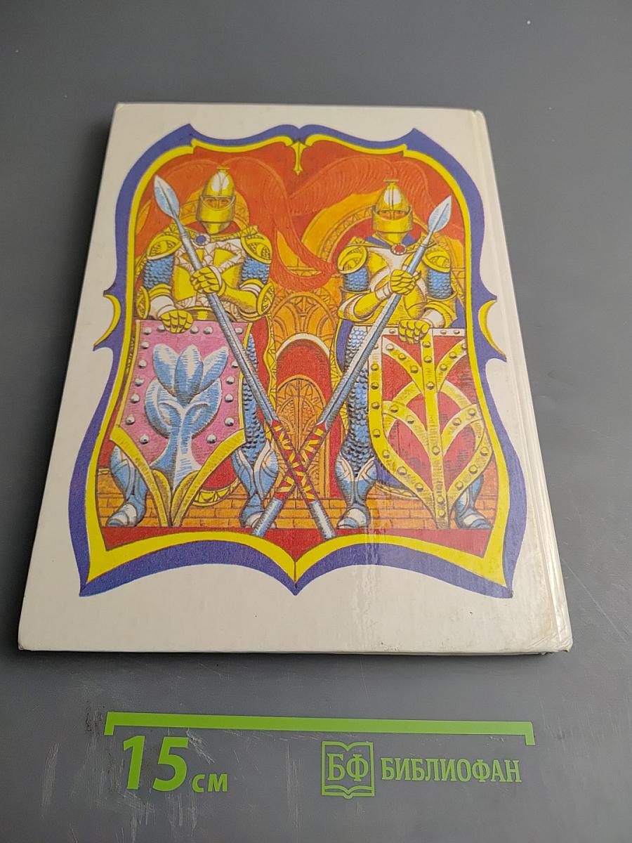 Аленький цветочек. Черная курица, или Подземные жители