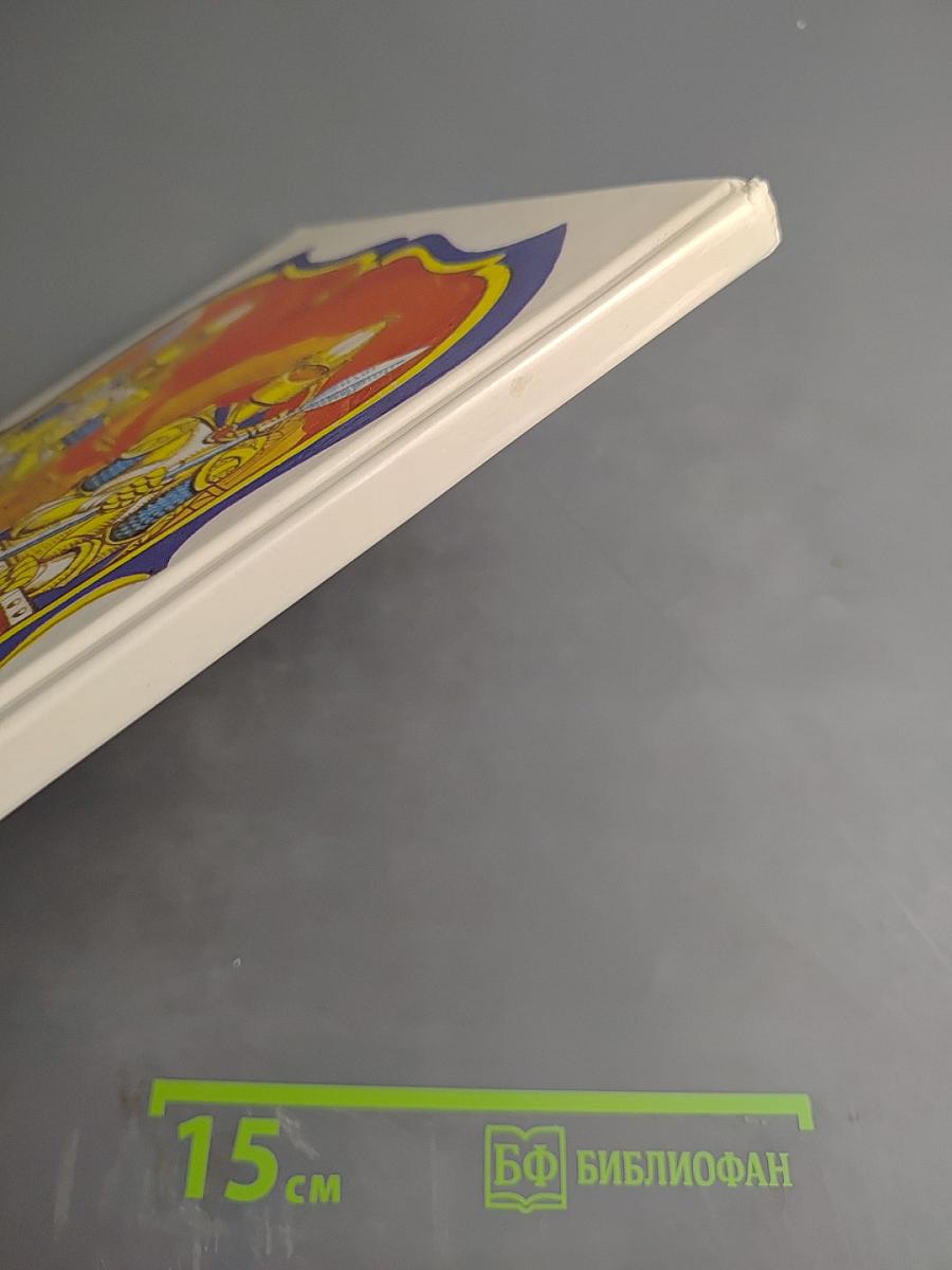 Аленький цветочек. Черная курица, или Подземные жители