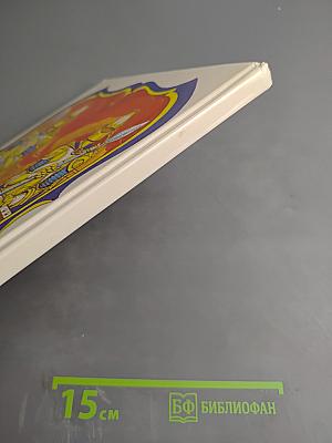 Аленький цветочек. Черная курица, или Подземные жители