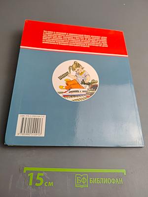 Поезд «Сапсан» и все-все-все