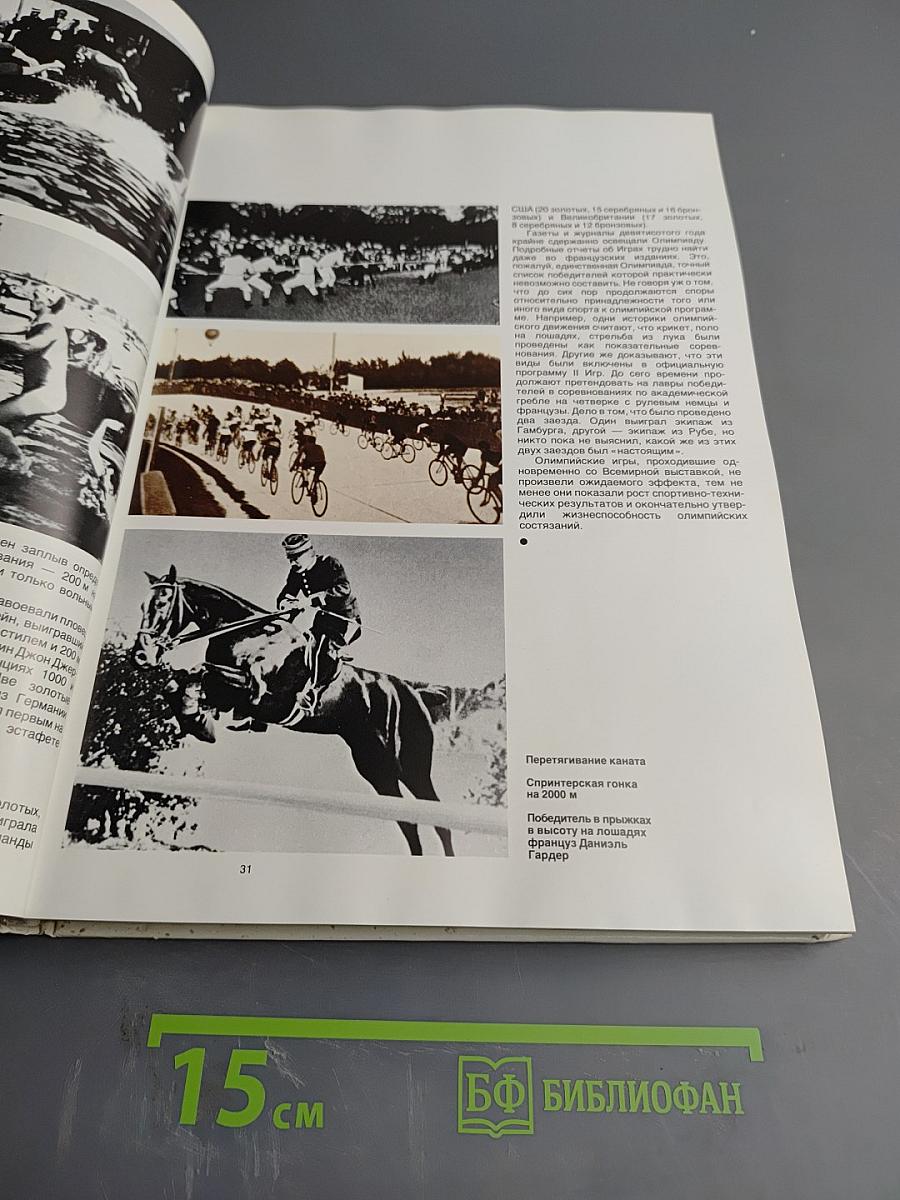 От Афин до Москвы