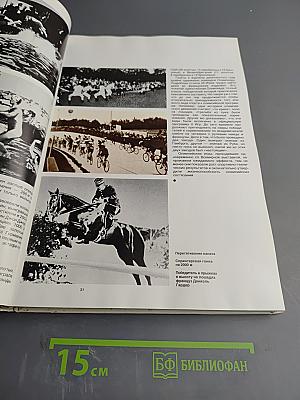 От Афин до Москвы