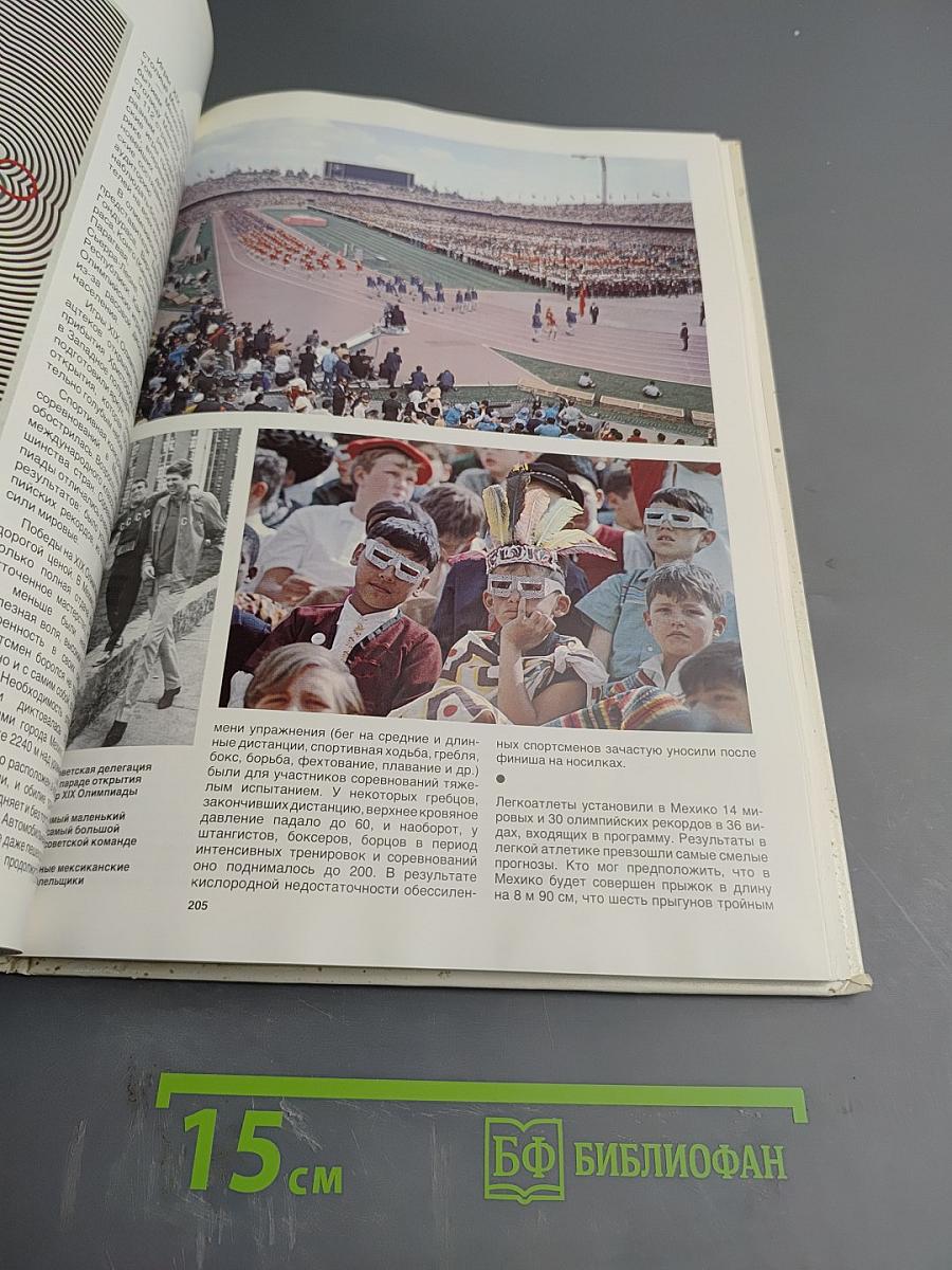 От Афин до Москвы