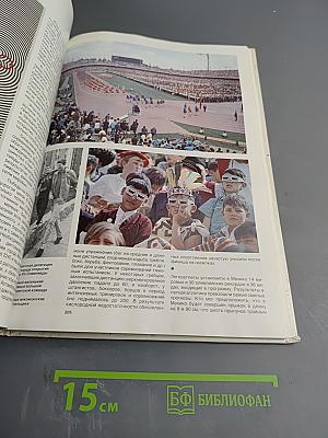 От Афин до Москвы