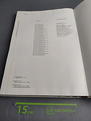 От Афин до Москвы