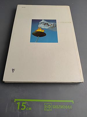 От Афин до Москвы