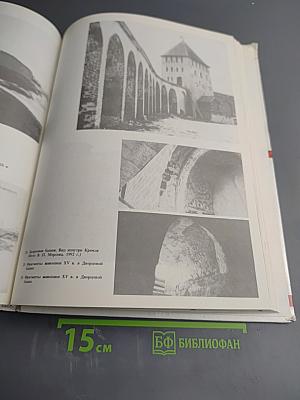 Крепостные сооружения Новгорода Великого