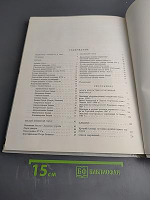 Крепостные сооружения Новгорода Великого