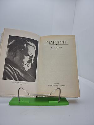 Рассказы