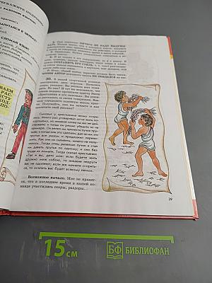 Школьная риторика. Развитие речи. 5 класс, 2 часть