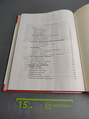 Школьная риторика. Развитие речи. 5 класс, 2 часть