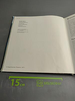 Алтайский заповедник