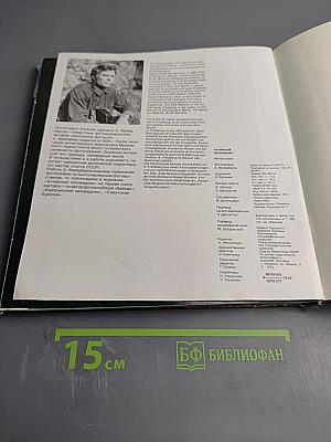 Алтайский заповедник