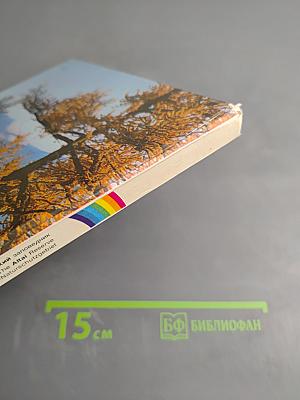 Алтайский заповедник