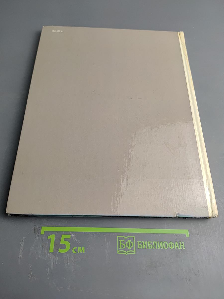 Павловск. Дворцово-парковый ансамбль XVIII-XIX веков