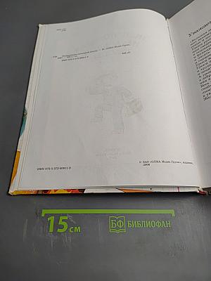 Энциклопедия начальной школы