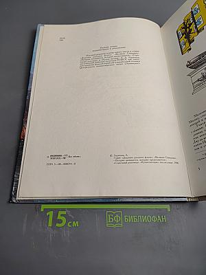 Доблесть русского флота